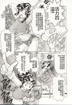 Page 48 of Minna to Issho