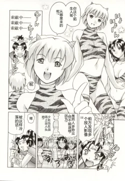 Page 57 of Minna to Issho