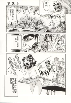 Page 62 of Minna to Issho