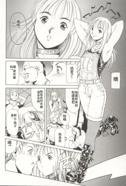 Page 85 of Minna to Issho