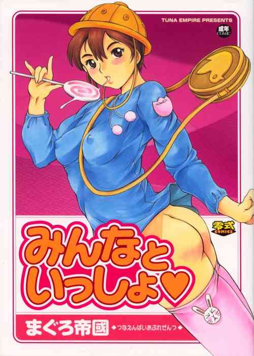 Download Minna to Issho