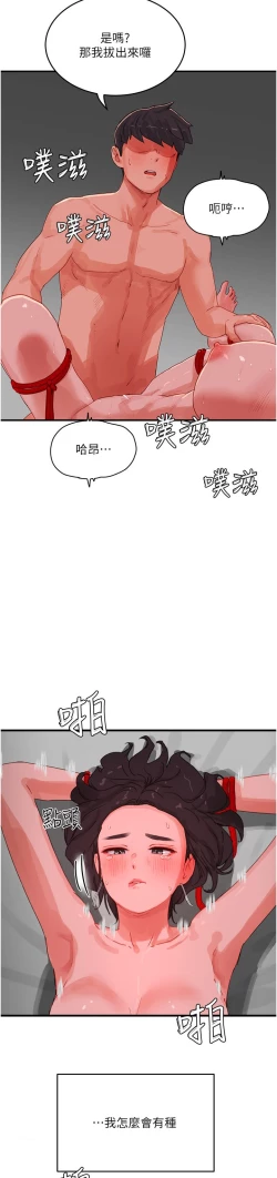 Page 402 of 夏日深处/Summer of Love 61-76