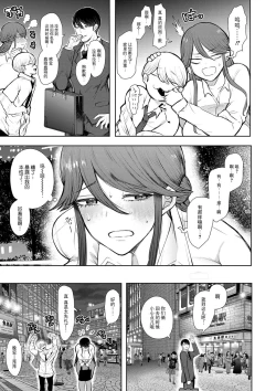 Page 120 of Shachiku OL wa Choukyou o Kotowarenai