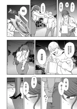 Page 163 of Shachiku OL wa Choukyou o Kotowarenai