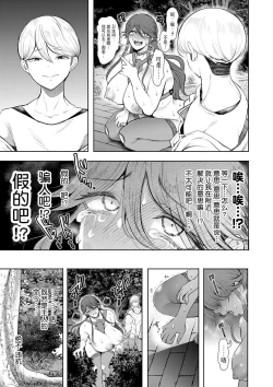 Page 178 of Shachiku OL wa Choukyou o Kotowarenai