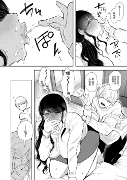 Page 23 of Shachiku OL wa Choukyou o Kotowarenai