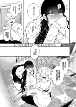 Page 24 of Shachiku OL wa Choukyou o Kotowarenai