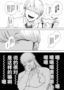 Page 65 of Shachiku OL wa Choukyou o Kotowarenai