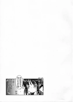 Page 34 of 3-kame Nishi Hall de Meikko to Sex shita