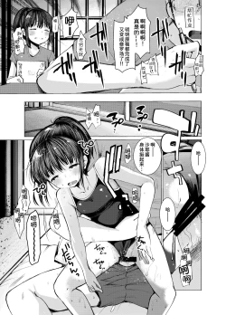 Page 38 of 3-kame Nishi Hall de Meikko to Sex shita
