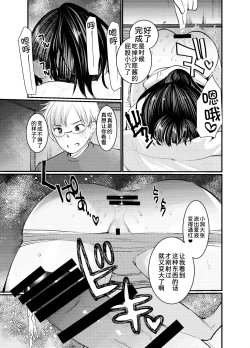 Page 56 of 3-kame Nishi Hall de Meikko to Sex shita