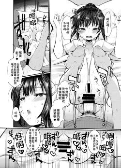 Page 59 of 3-kame Nishi Hall de Meikko to Sex shita