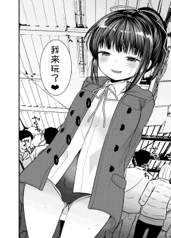 Page 69 of 3-kame Nishi Hall de Meikko to Sex shita