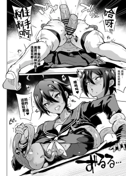 Page 35 of JK Taimabu Season 3 | JK退魔部 Season3