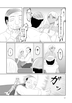 Page 17 of Irekawari Hotel Gal to Oyaji no  Irekawari