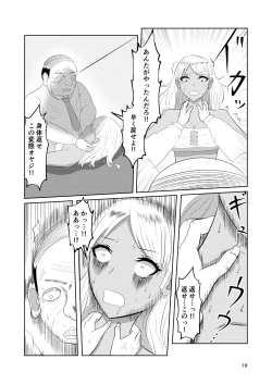 Page 19 of Irekawari Hotel Gal to Oyaji no  Irekawari
