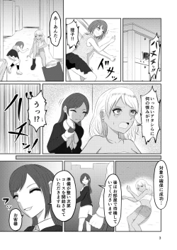 Page 3 of Irekawari Hotel Gal to Oyaji no  Irekawari