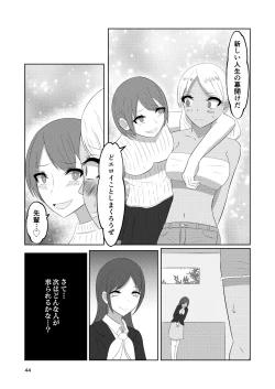 Page 44 of Irekawari Hotel Gal to Oyaji no  Irekawari