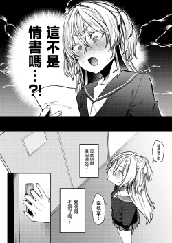 Page 10 of Kore demo Hontou ni Aishiteru | 即便如此我也很爱你