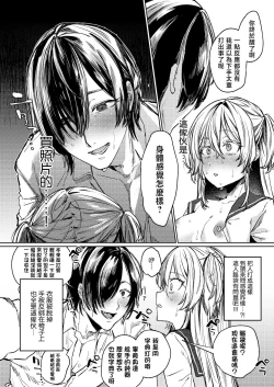 Page 14 of Kore demo Hontou ni Aishiteru | 即便如此我也很爱你