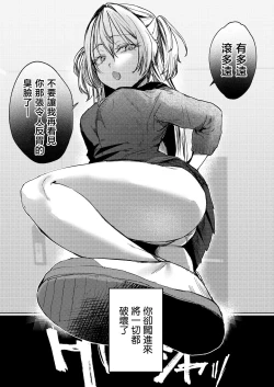 Page 7 of Kore demo Hontou ni Aishiteru | 即便如此我也很爱你