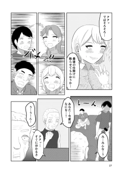 Page 27 of Sougo Henshin no Yakata