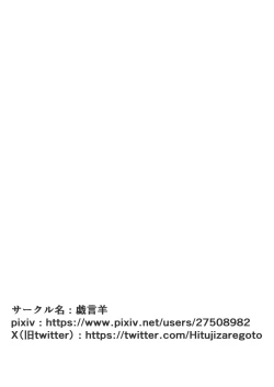 Page 45 of Sougo Henshin no Yakata