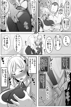 Page 17 of Boku no Maid no Netorase Douga