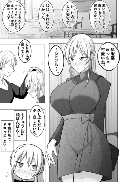 Page 44 of Boku no Maid no Netorase Douga