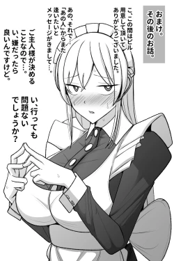 Page 78 of Boku no Maid no Netorase Douga
