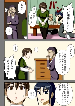 Page 15 of Ousama Game