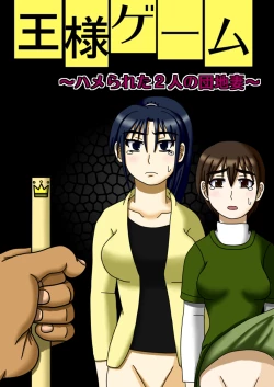 Page 2 of Ousama Game