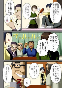 Page 5 of Ousama Game