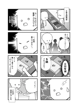 Page 187 of Haitoku no Gouka Kyakusen"Denshi Tankoubon"