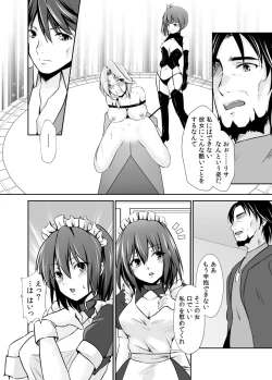 Page 85 of Haitoku no Gouka Kyakusen"Denshi Tankoubon"