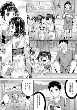 Page 133 of Minna Chicchakute Minna Ecchi | 每个人都很小每个人都很色