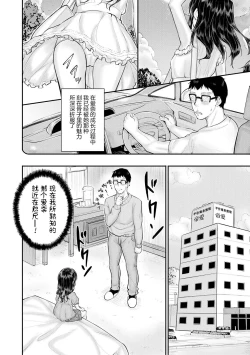 Page 156 of Minna Chicchakute Minna Ecchi | 每个人都很小每个人都很色