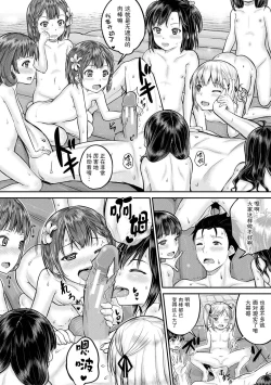 Page 22 of Minna Chicchakute Minna Ecchi | 每个人都很小每个人都很色