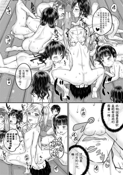 Page 23 of Minna Chicchakute Minna Ecchi | 每个人都很小每个人都很色