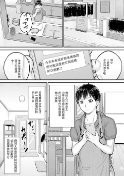 Page 39 of Minna Chicchakute Minna Ecchi | 每个人都很小每个人都很色