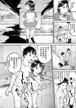 Page 64 of Minna Chicchakute Minna Ecchi | 每个人都很小每个人都很色