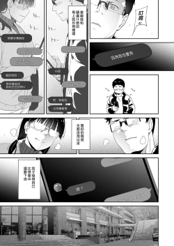 Page 35 of Otaku Tomodachi to no Sex wa Saikou ni Kimochi Ii  | 我與宅宅朋友的極上性愛