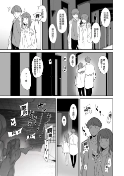 Page 45 of Otaku Tomodachi to no Sex wa Saikou ni Kimochi Ii  | 我與宅宅朋友的極上性愛