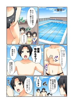 Page 28 of Oshiete!! Saikin no  Seikyouiku