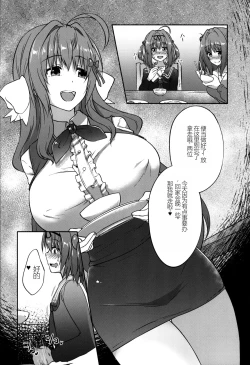 Page 20 of INDEXGIRLS 12 Do-M Joshidaisei Chijo Kaizou Seikatsu