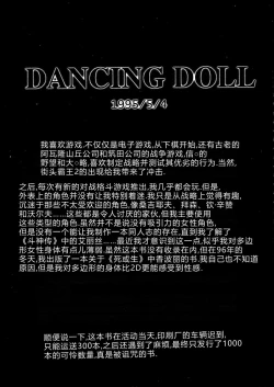 Page 127 of Darkside Special 3