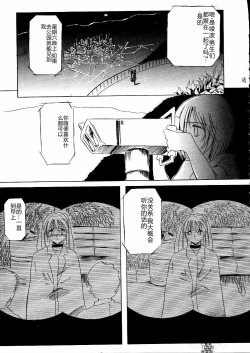 Page 157 of Darkside Special 3