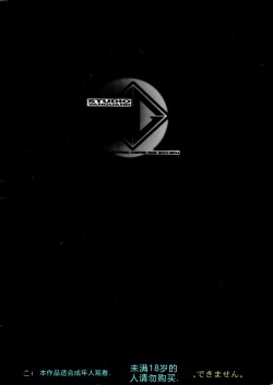 Page 172 of Darkside Special 3