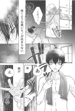 Page 4 of Aoi Shoudou