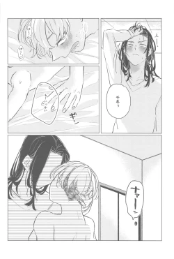 Page 21 of Ima wa Dame desu! - Don't touch me